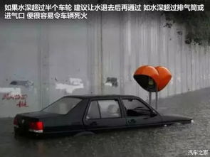 汽车水深多少厘米合适